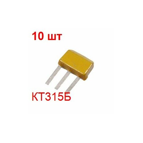 Транзистор КТ315Б 10 шт. NPN 20В 0, 1А 0, 15Вт корпус KT-13
