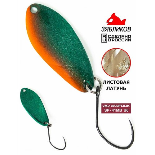 Блесна колебалка 3 см. 1.3гр Пиксель от Зябликова