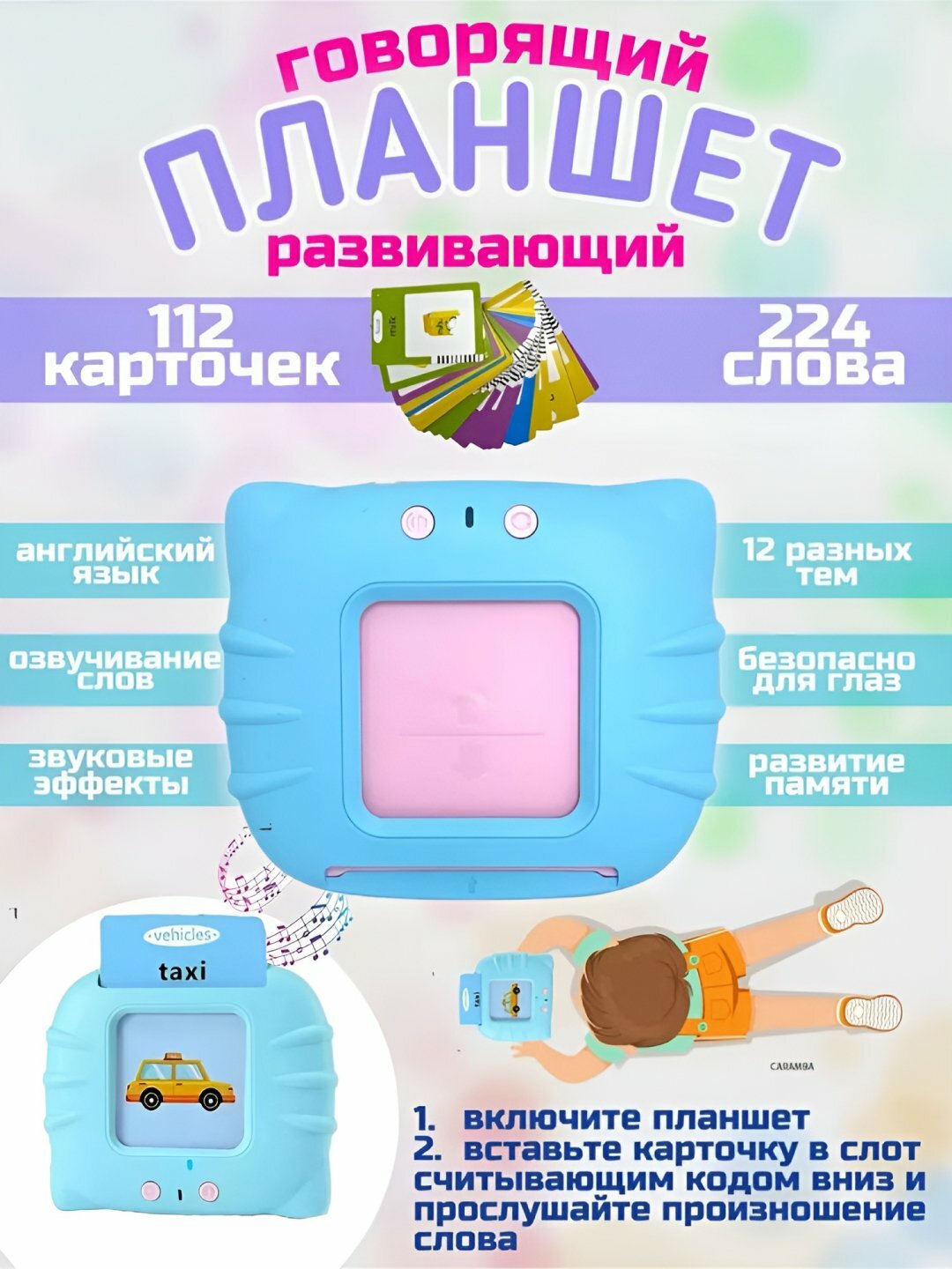 Обучающие карточки для детей, планшет для изучения английского языка, игрушка детская, Голубой