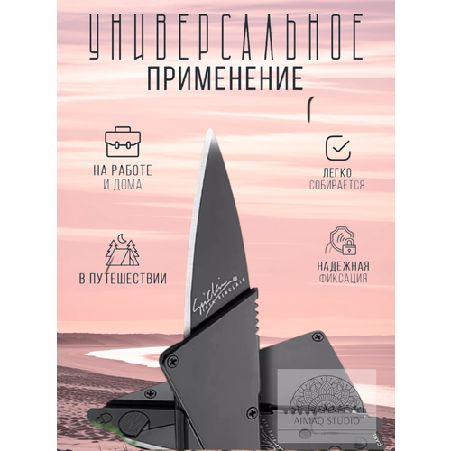 Набор ножей 