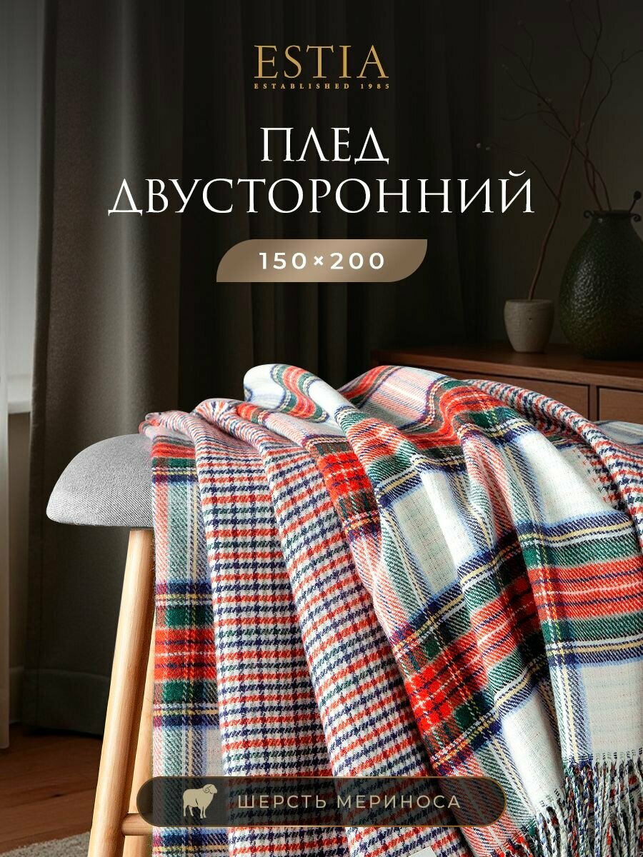 ESTIA Плед на кресло, шерстяной, теплый "Вильям" мериносовая шерсть, акрил, 150х200, в подарок