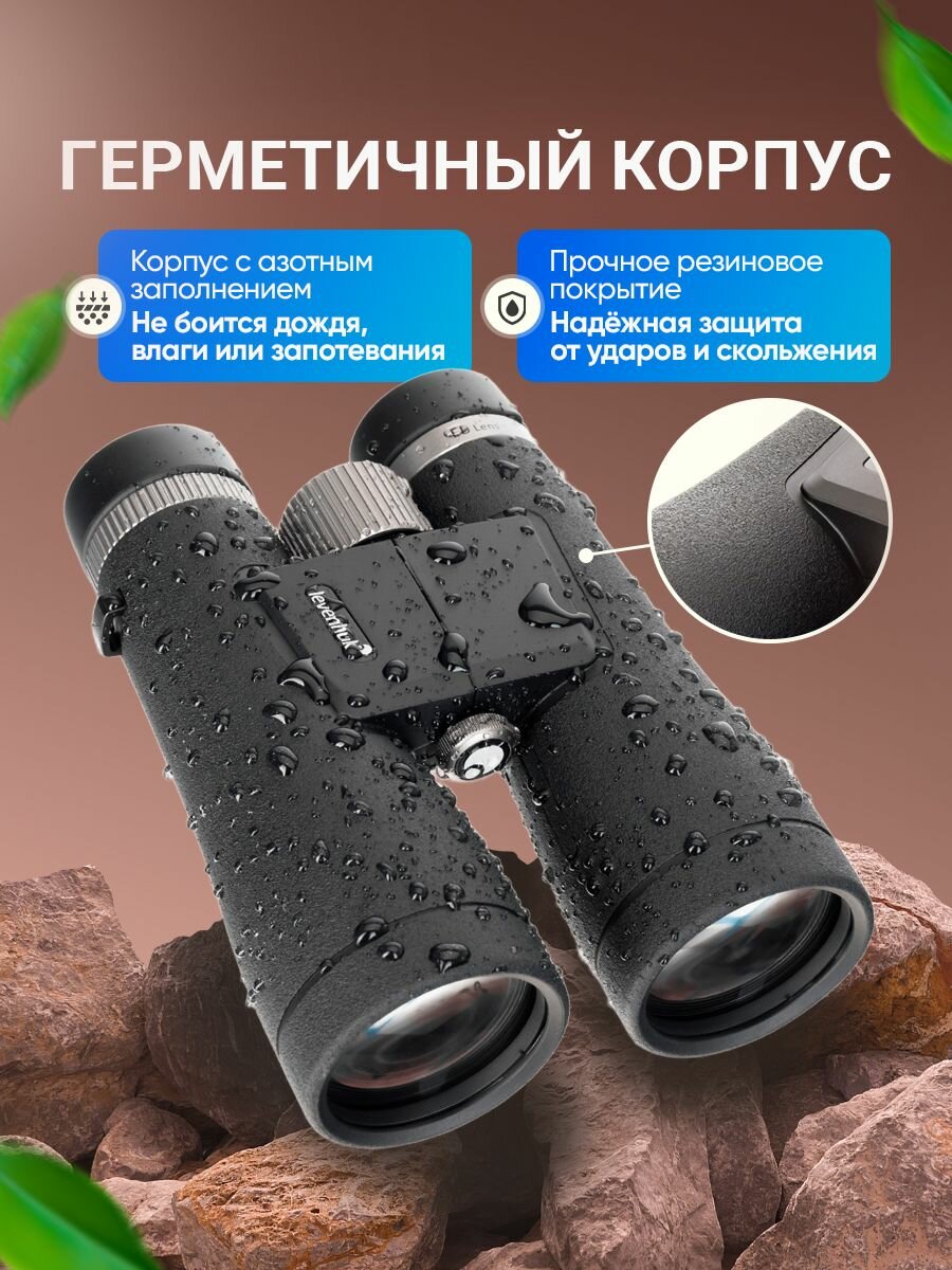 Бинокль Levenhuk Nitro ED 10x50 с качественным изображением — фото 1