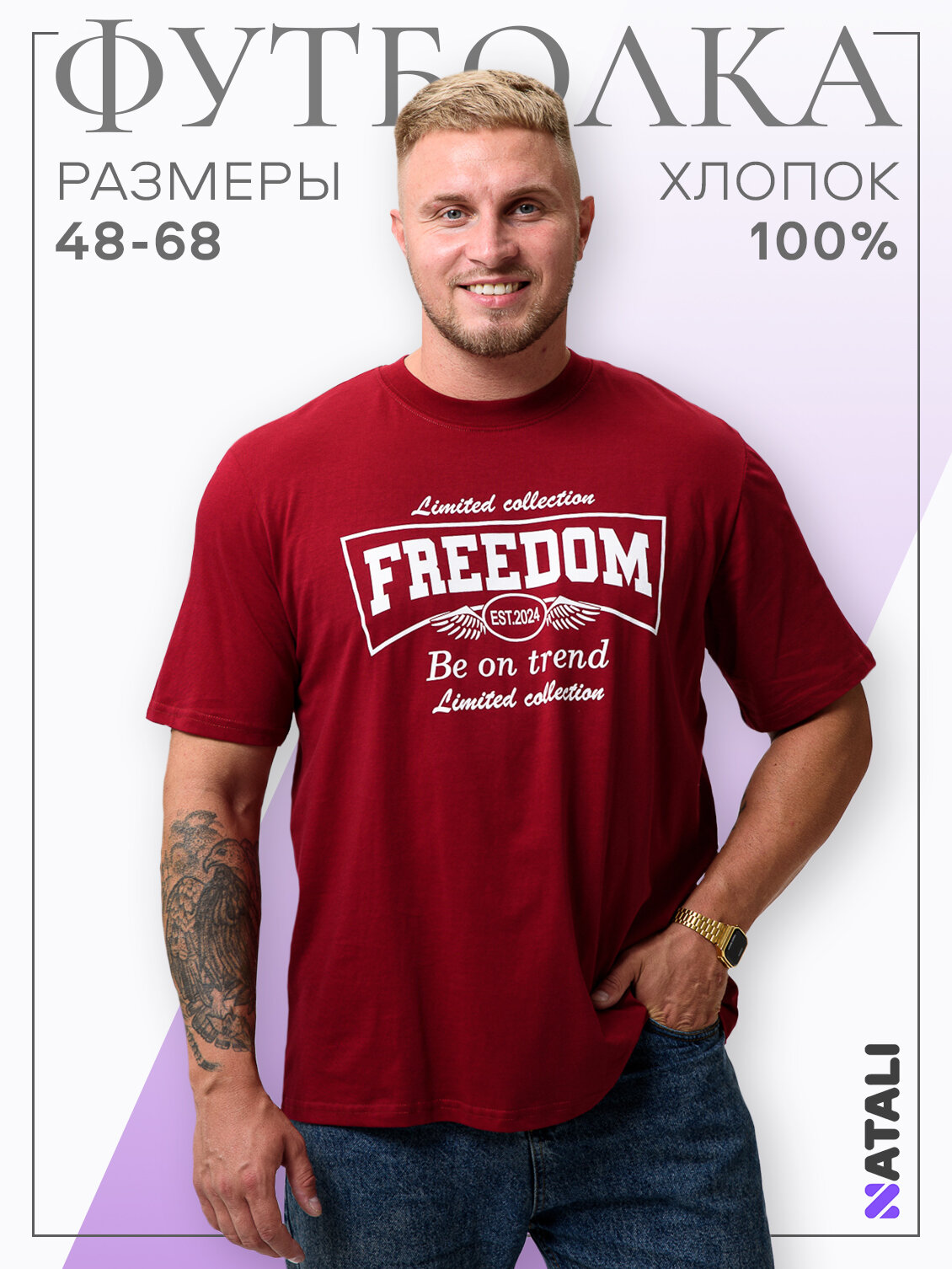 Футболка Натали Суслова, размер 52, бордовый