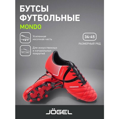 фото Бутсы jogel, размер 41, красный/черный