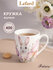 Кружка Lefard "Irises", 430 мл, для кофе и чая, фарфоровая, белая, с рисунком