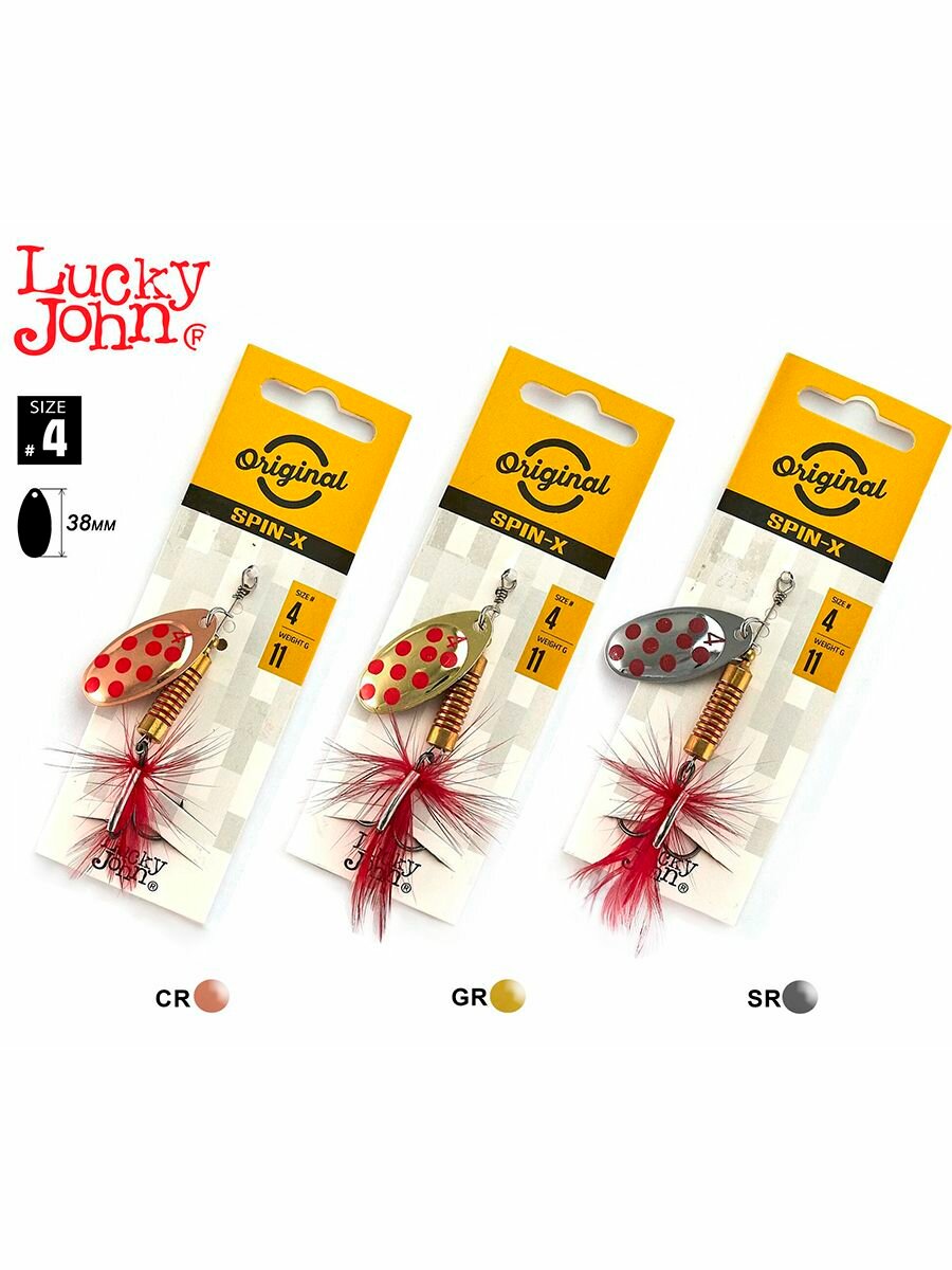 Блесны вращающаяся Lucky John SPIN X ROUND 04 11,0г CR/GR/SR (3шт. в упк.)