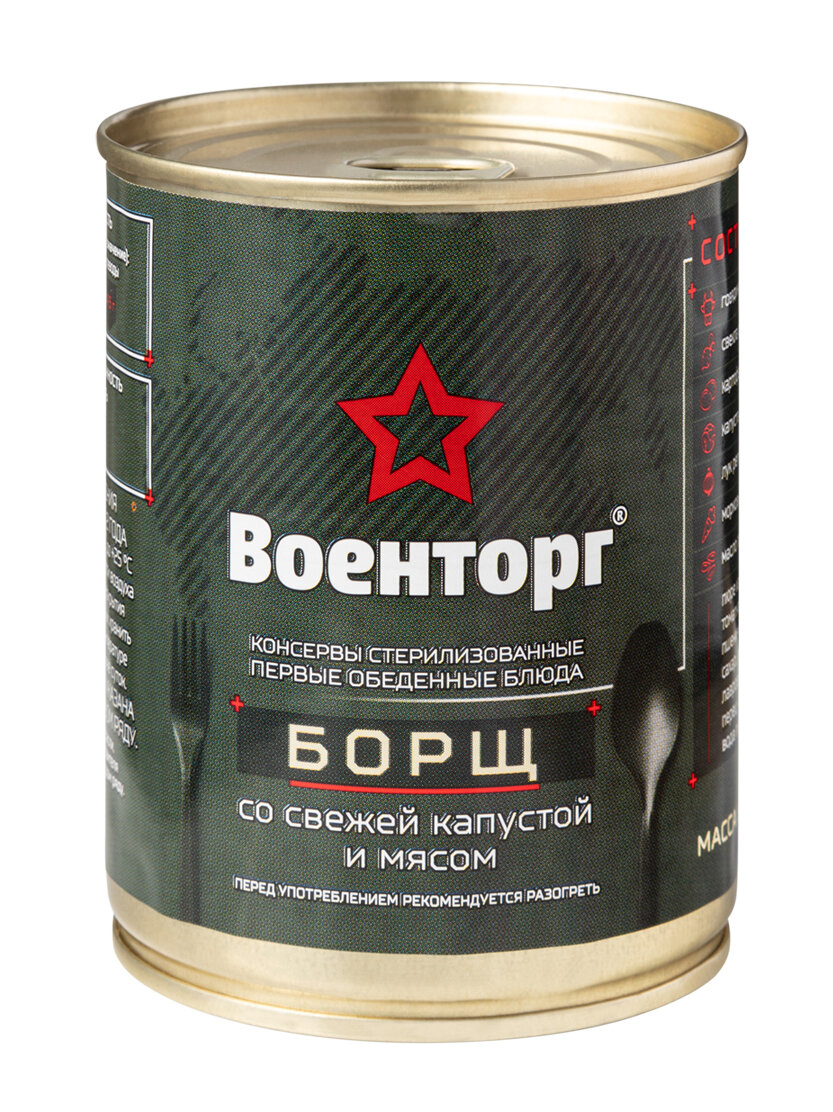 Борщ со свежей капустой и мясом армейский Консервы Первое обеденное блюдо Военторг 1 шт 360 г