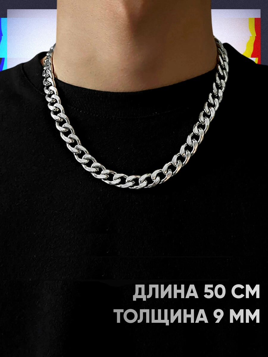 Цепь, 1 шт., длина 50 см, серебристый — фото 1