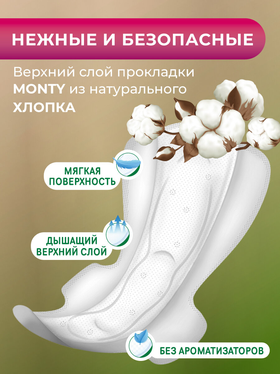 Картинки Monty Женские гигиенические прокладки Ultra Thin Super Plus