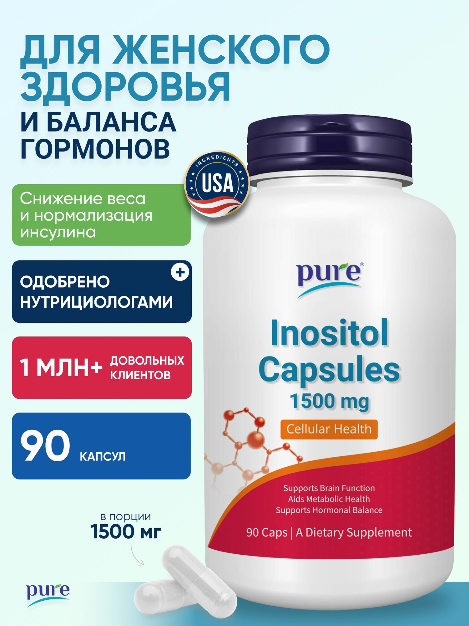 Инозитол витамин инозит для здоровья женщин бады женские