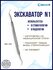 Экскаватор стоматологический №3/кюретка для педикюра