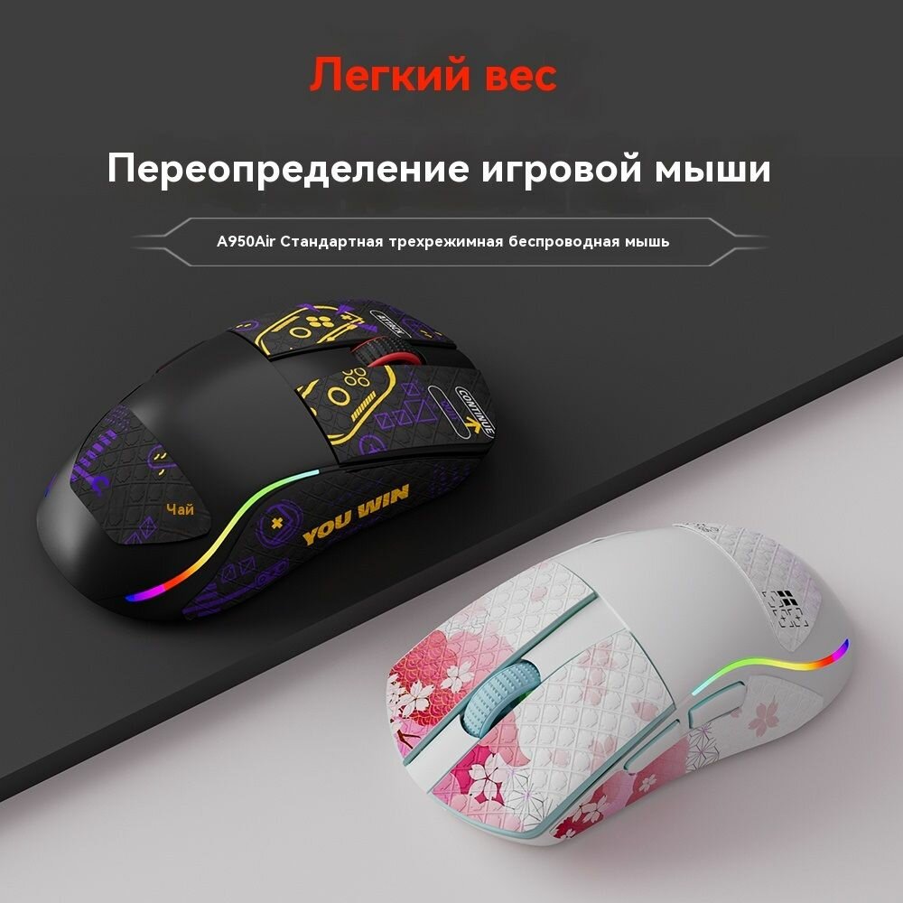 Беспроводная игровая мышь A950air PAW3395 — фото 1