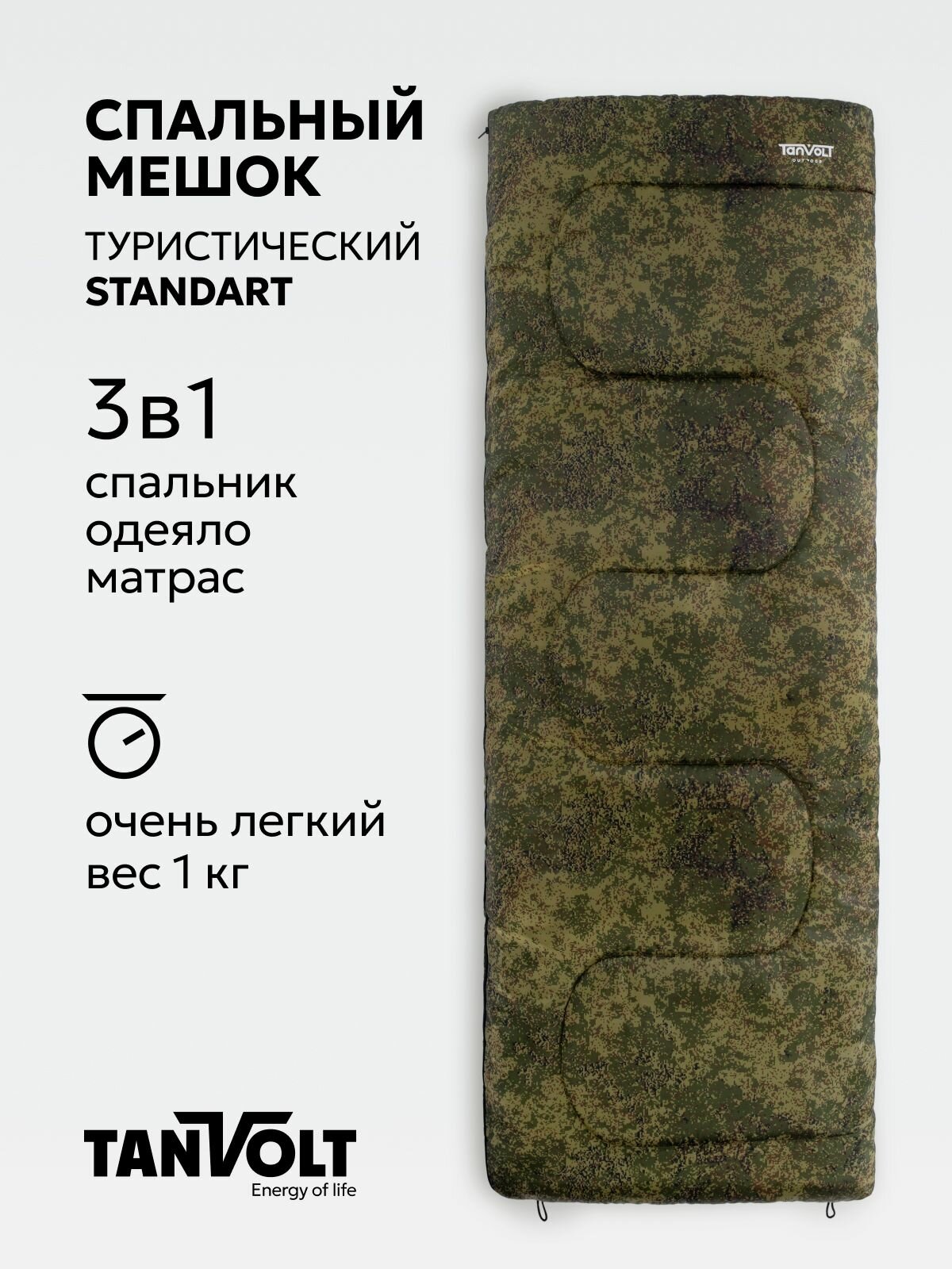 Спальный мешок туристический военный спальник Standart