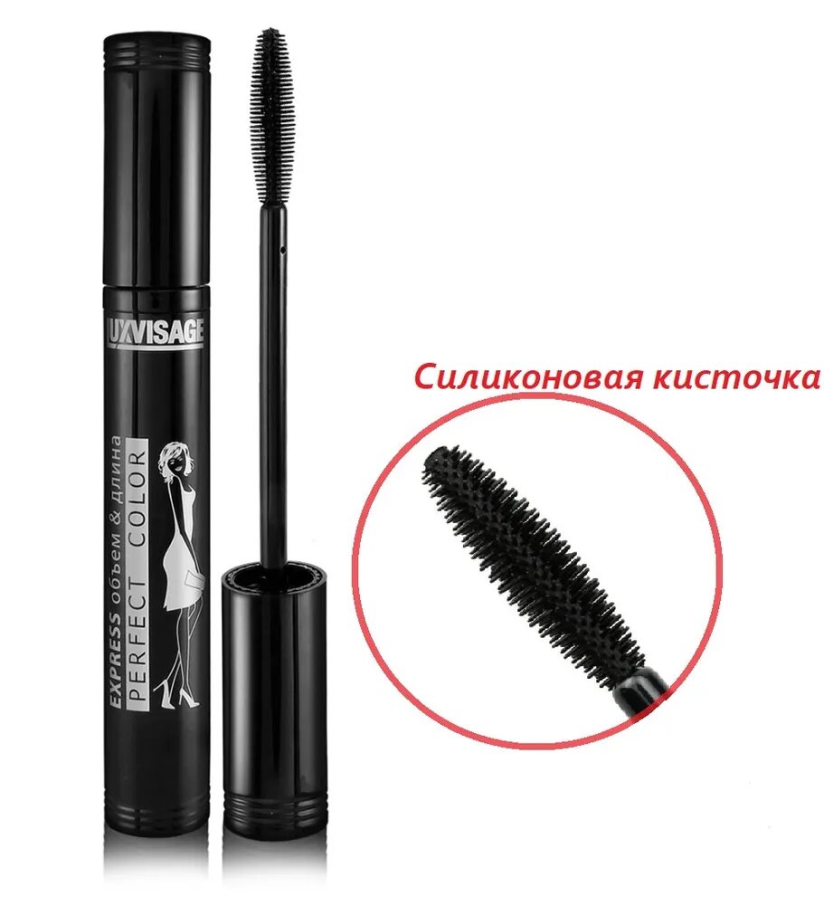 Тушь Perfect Color EXPRESS объем и длина, LUXVISAGE — фото 1