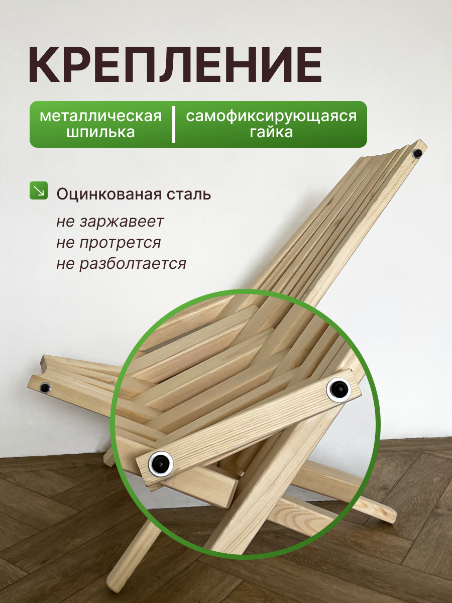 Садовое кресло шезлонг из дерева, натуральная сосна "Кентукки", складной уличный стул — фото 1