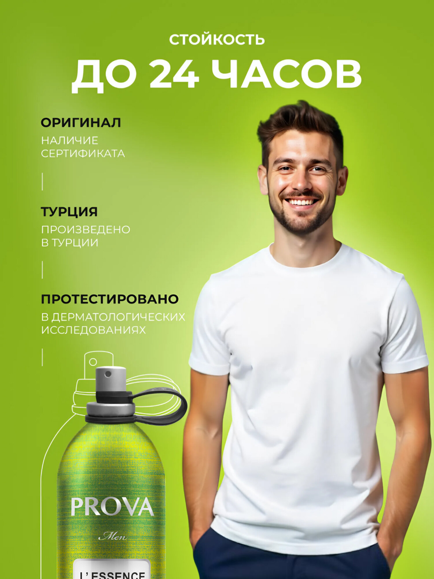Духи Prova Essence, мужская, древесные фужерные ноты, 120 мл — фото 1