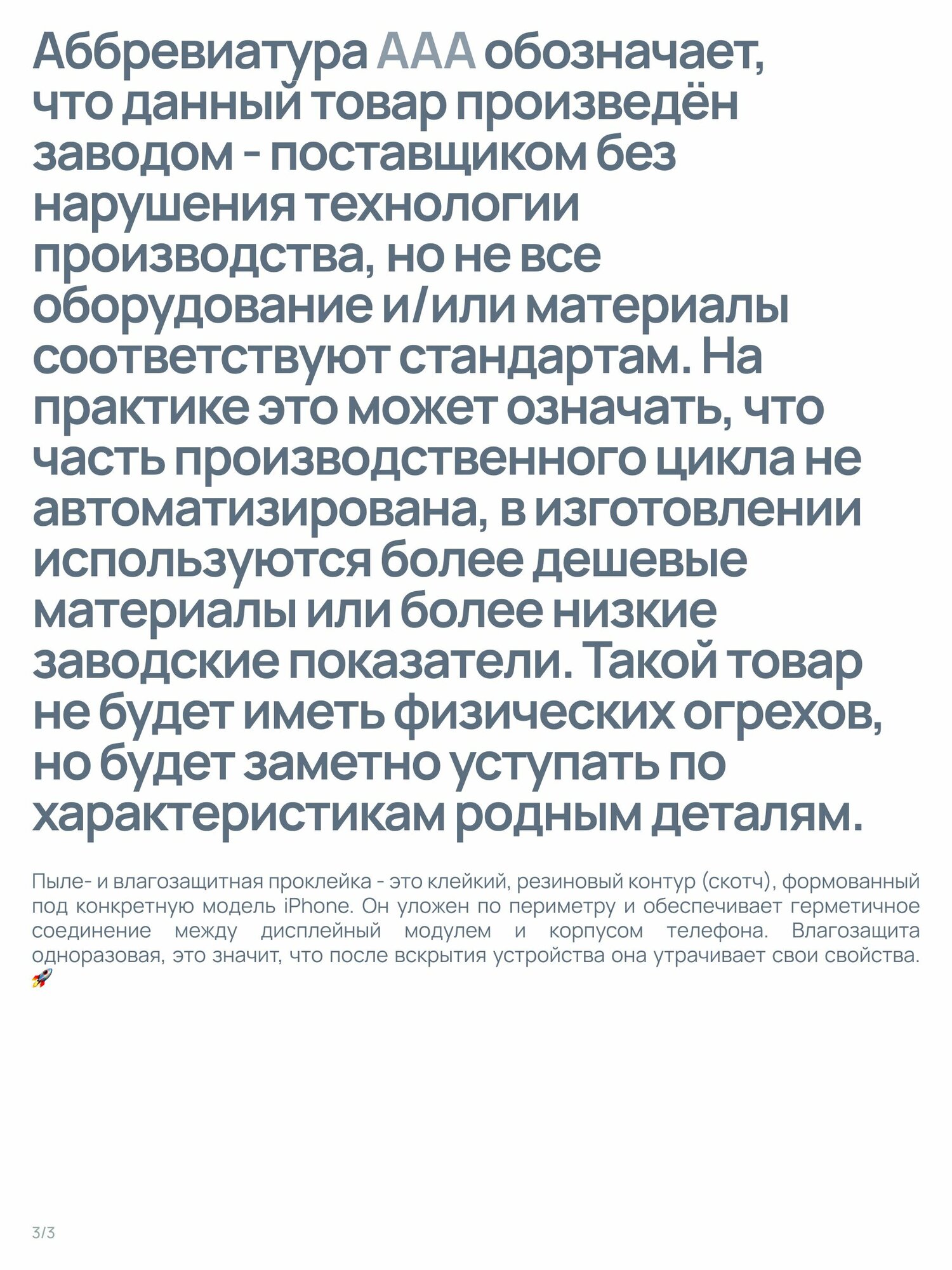 Проклейка (скотч) дисплея влагозащитная для iPhone 8 / SE 2 / SE 3, белый, AAA — фото 1