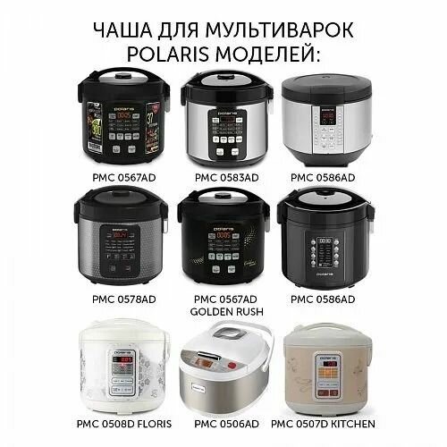 Внутренняя чаша Polaris PIP 0502K для мультиварки, с антипригарным покрытием, 5 литров — фото 1