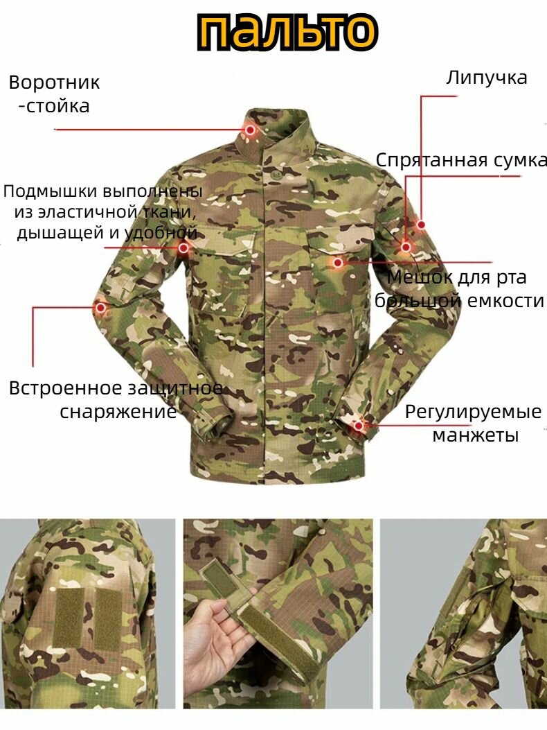 Вкпо 30 мультикам, костюм тактический летний (куртка, боевая рубашка, брюки), 46размер — фото 1