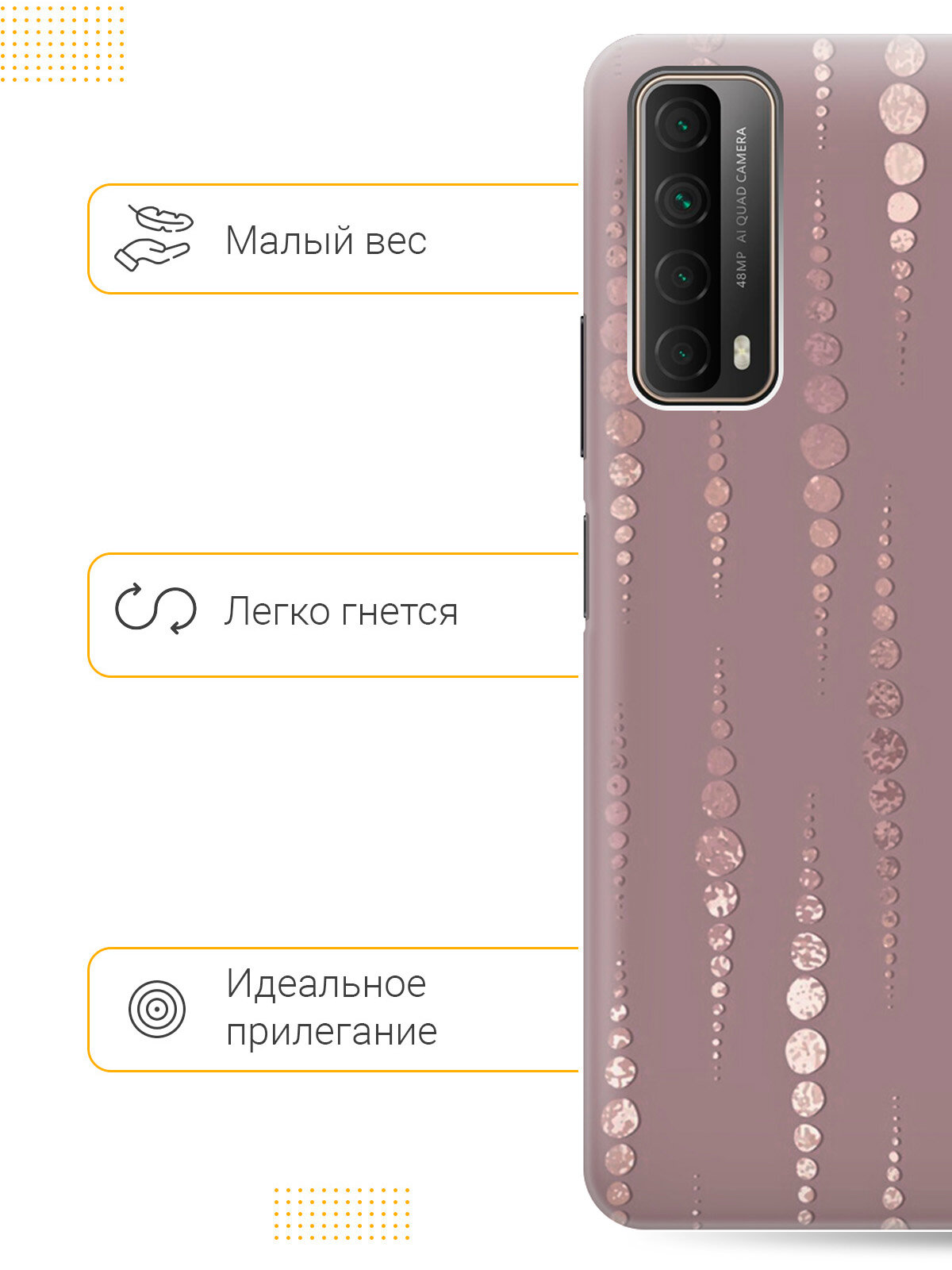 Силиконовый чехол на Huawei P Smart (2021), Хуавей П Смарт (2021) с принтом "Монеты в розовых песках" — фото 1