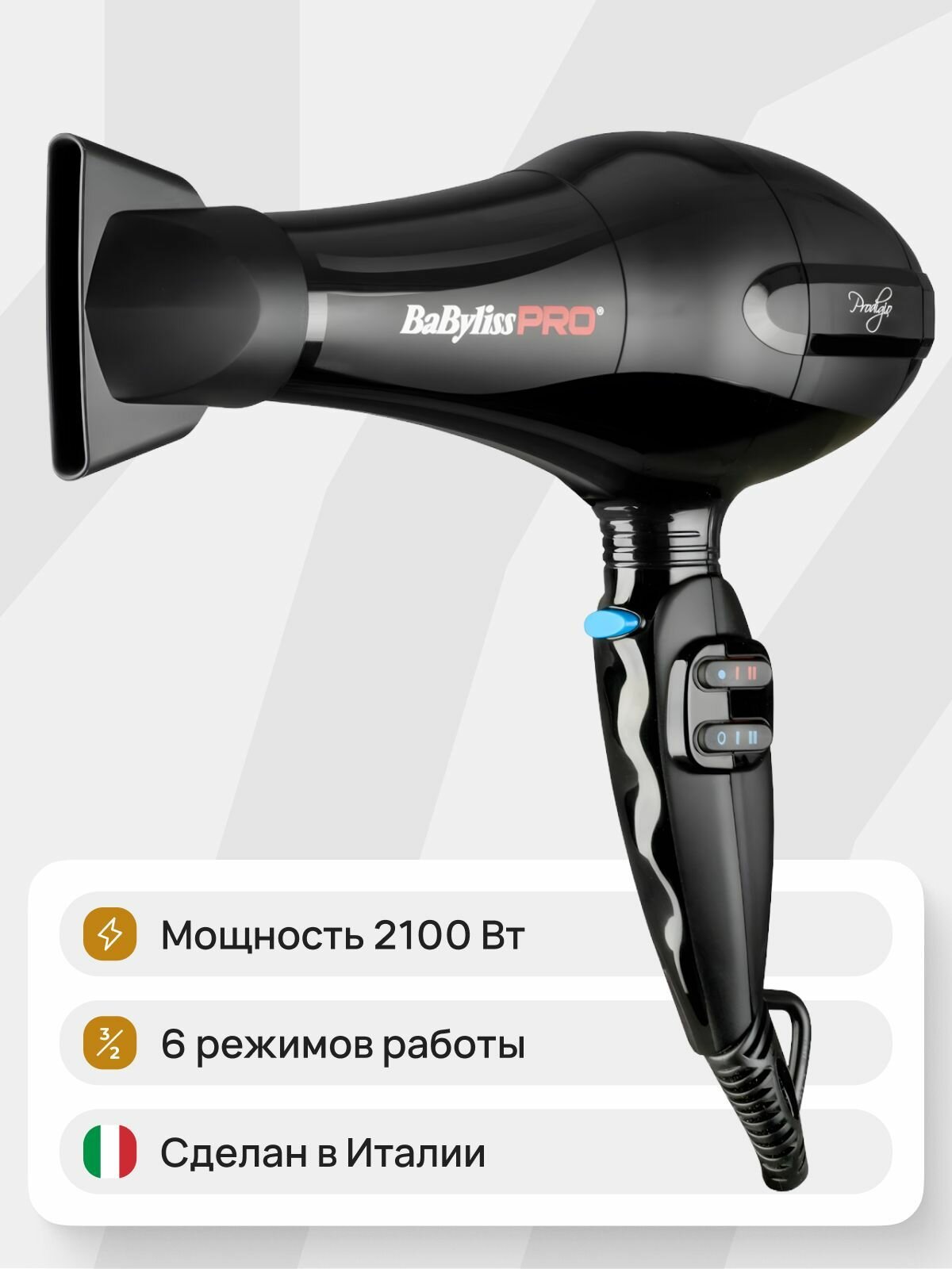 Фен BaByliss Pro Prodigio BAB6710RE, профессиональный, 2100 Вт, удлиненное сопло — фото 1