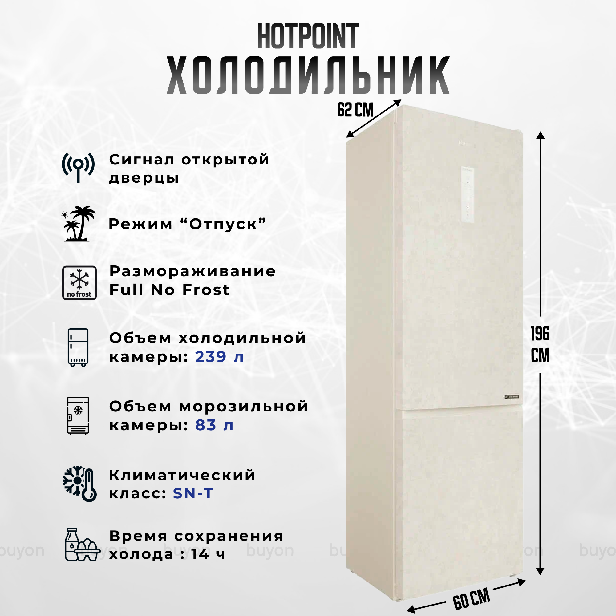 Двухкамерный холодильник Hotpoint HT 7201I AB O3, No Frost, мраморный бежевый