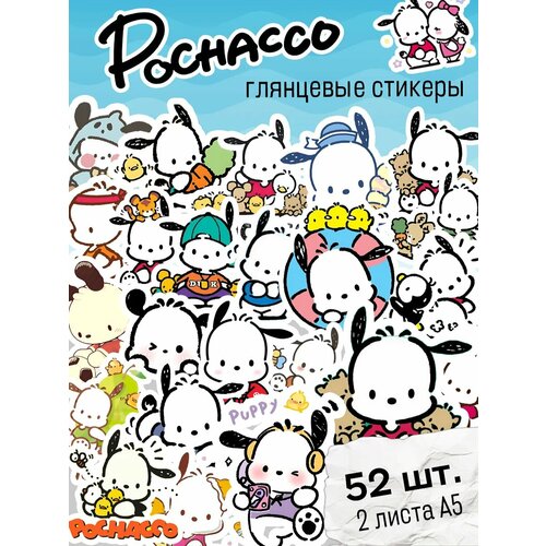 Наклейки stick to stick 