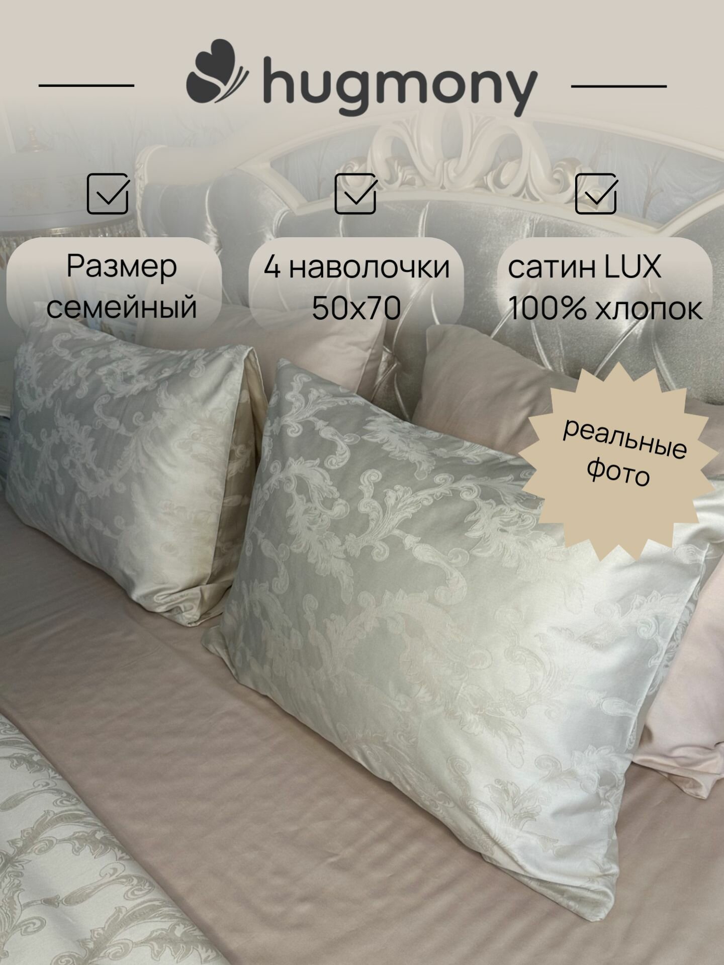 Комплект постельного белья Семейный жаккард узоры 4 наволочки 50х70