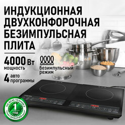 Плита индукционная электрическая MARTA MT-HP4228A безимпульсная черный жемчуг