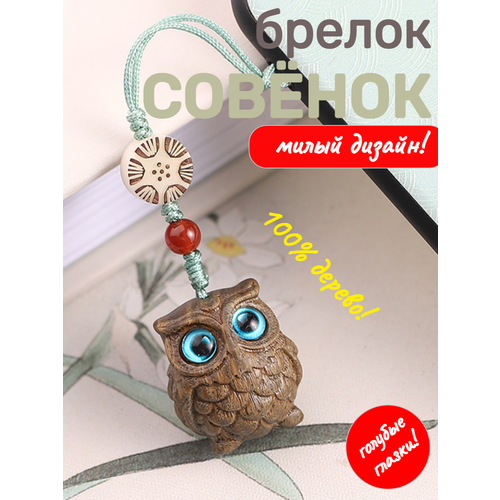 фото Брелок basket, коричневый/голубой