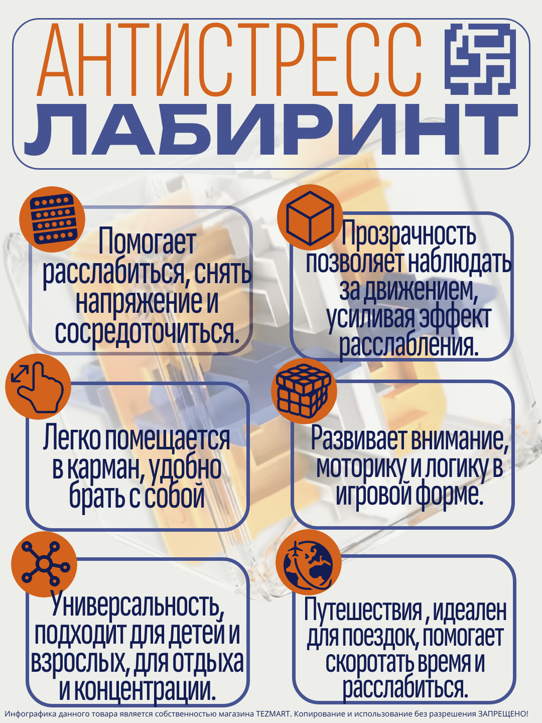 Головоломка, лабиринт, суперкуб "Прозрачный Волшебный Куб" с роликовым шариком — фото 1