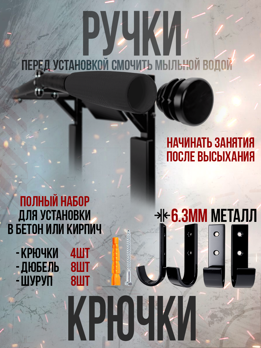 Турник настенный 3 в 1 брусья пресс тренажер для спорта дома, усиленный, нагрузка 300кг Удача лайт с черными ручками — фото 1