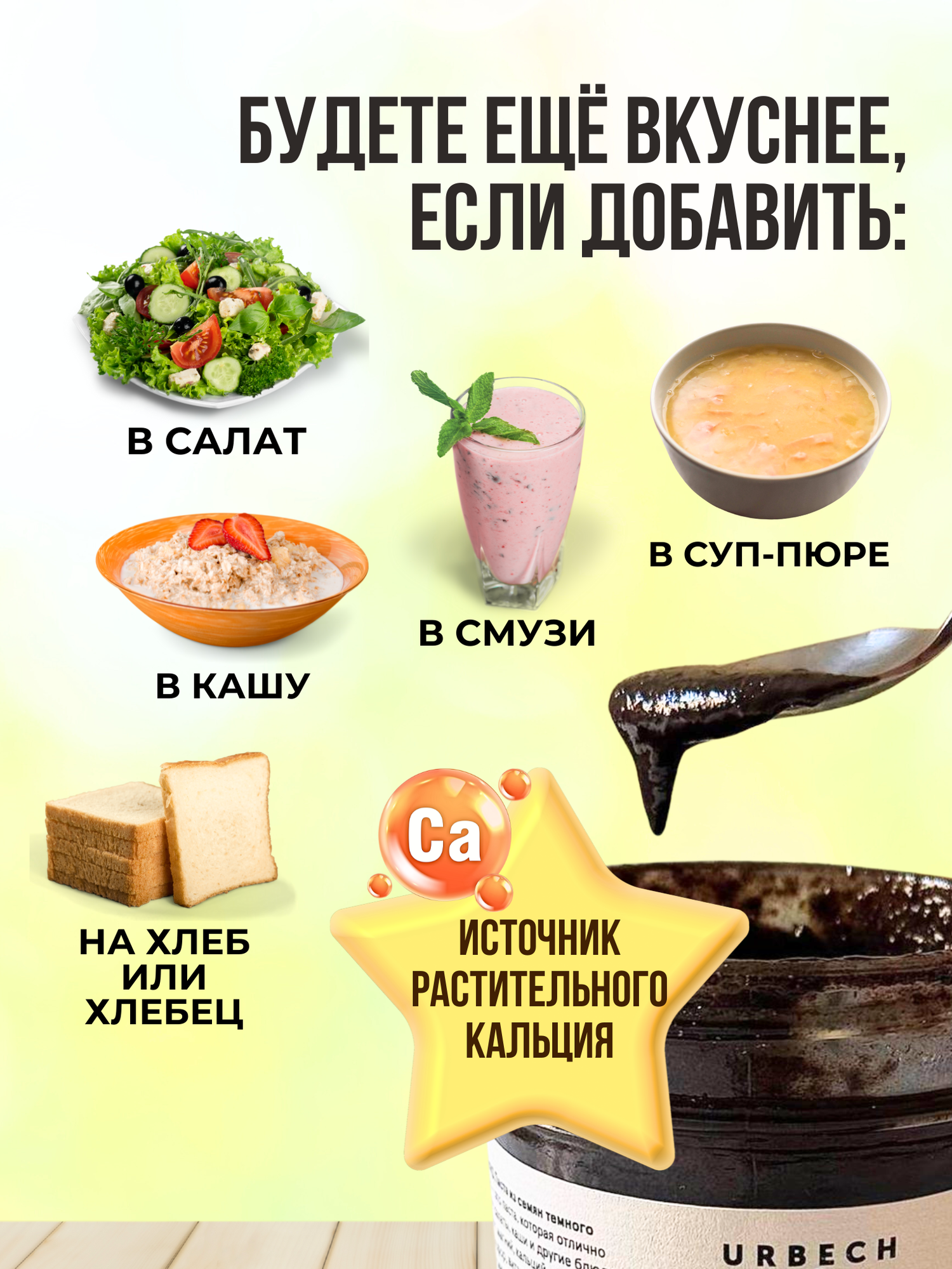 Крем паста Урбеч из семян темного кунжута Суперфуд 185 гр. без сахара — фото 1