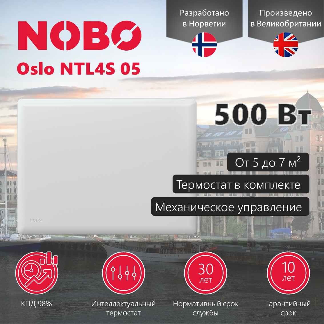 Электрический конвектор Nobo Oslo NTL 4S 05 кВт с термостатом