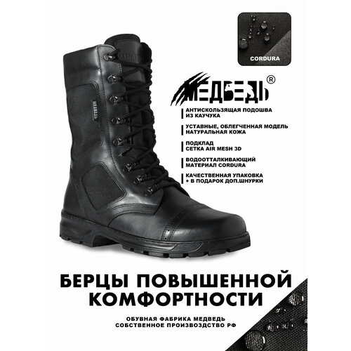 фото Ботинки берцы медведь окошки, размер 46, черный нейлон