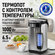 Термопот STINGRAY ST-TP3101A, 1000 Вт, 6.5 литра, цвет черный жем...