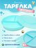 Тарелка "Twistshake", для детей от 6 месяцев, с разделителем