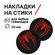 Накладки на контроллеры силиконовые для любых геймпадов, Spider M...