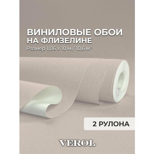 фото Обои флизелиновые verol "бежевые", 1,06х10 м, 2 шт, моющиеся, износостойкие, водостойкие