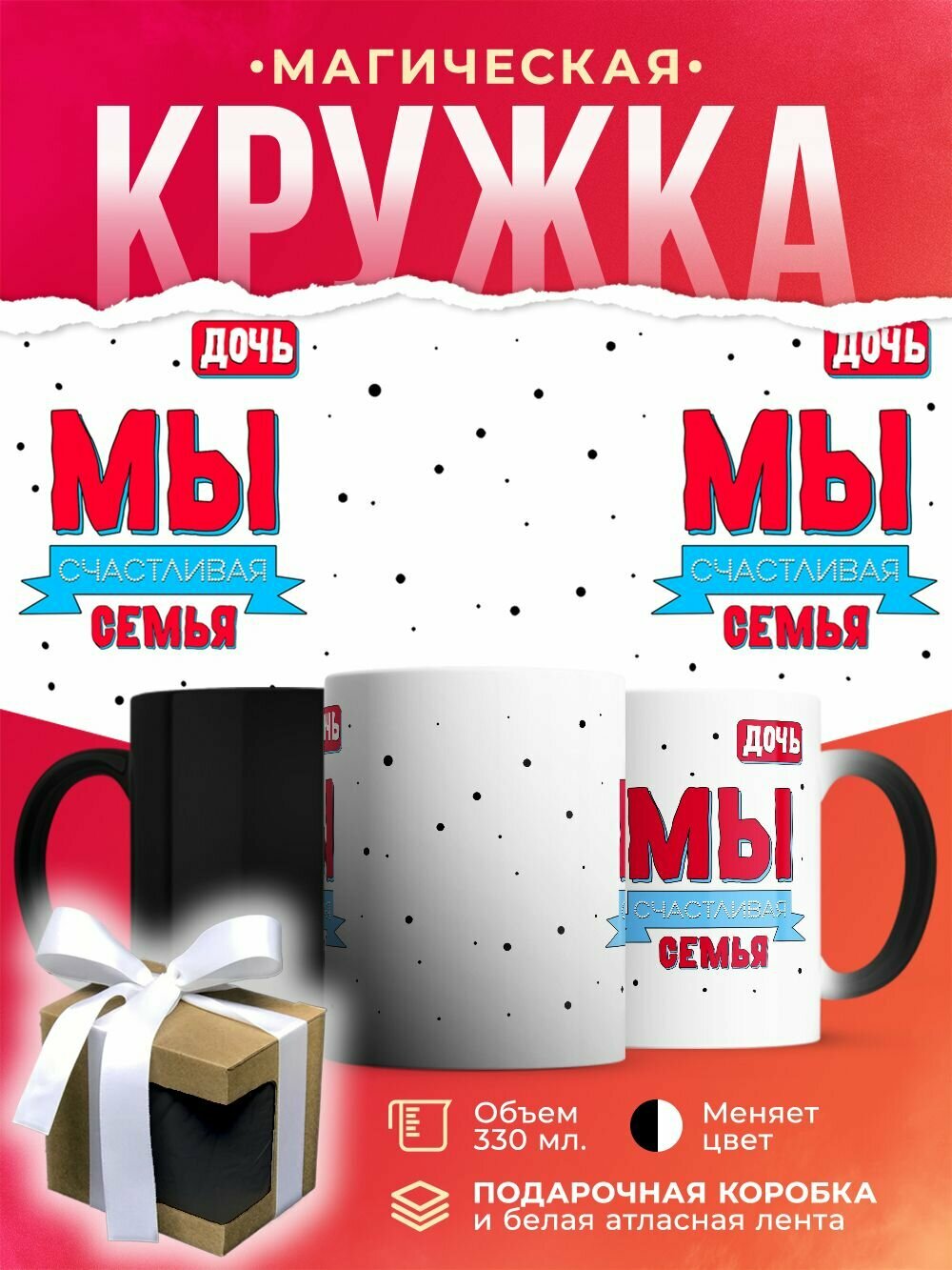 Кружка-хамелеон керамическая / 330 мл