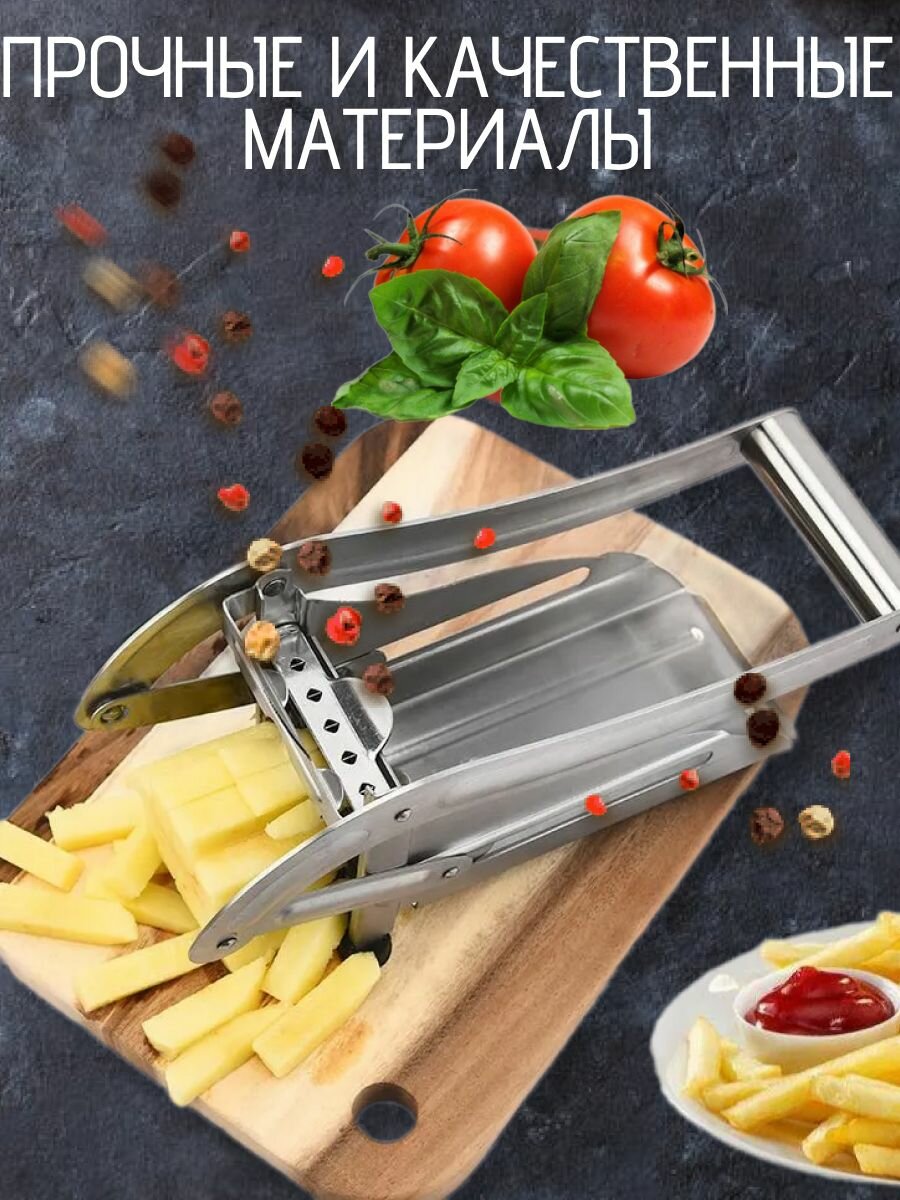 Картофелерезка с 2 насадками. Машинка для резки картофеля фри — фото 1
