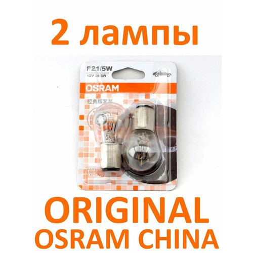 Лампа автомобильная 7528 OSRAM BAY15d P215W 215Вт 12В 2шт 315₽