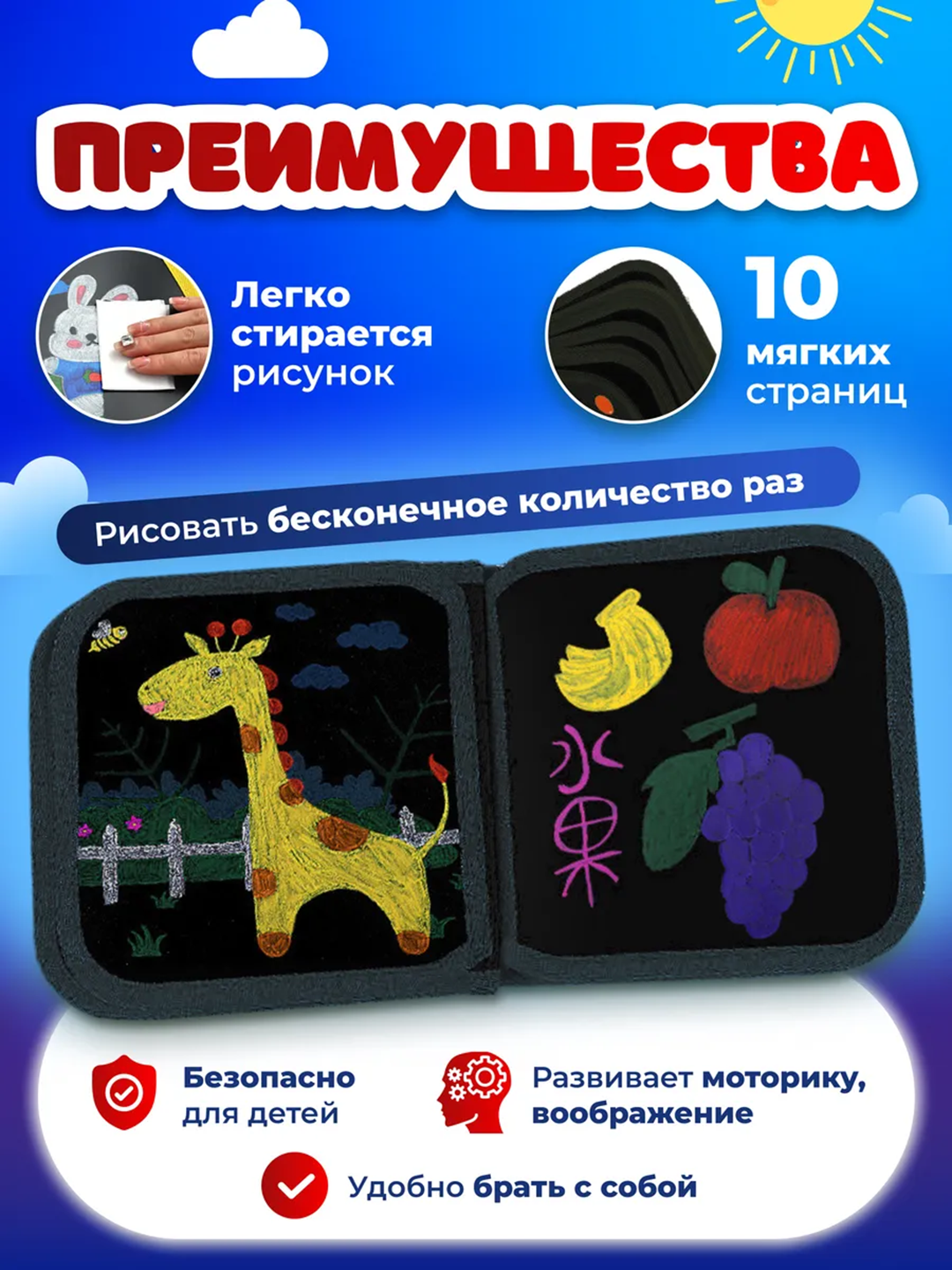 Многоразовый детский альбом для картинки и математических операций — фото 1