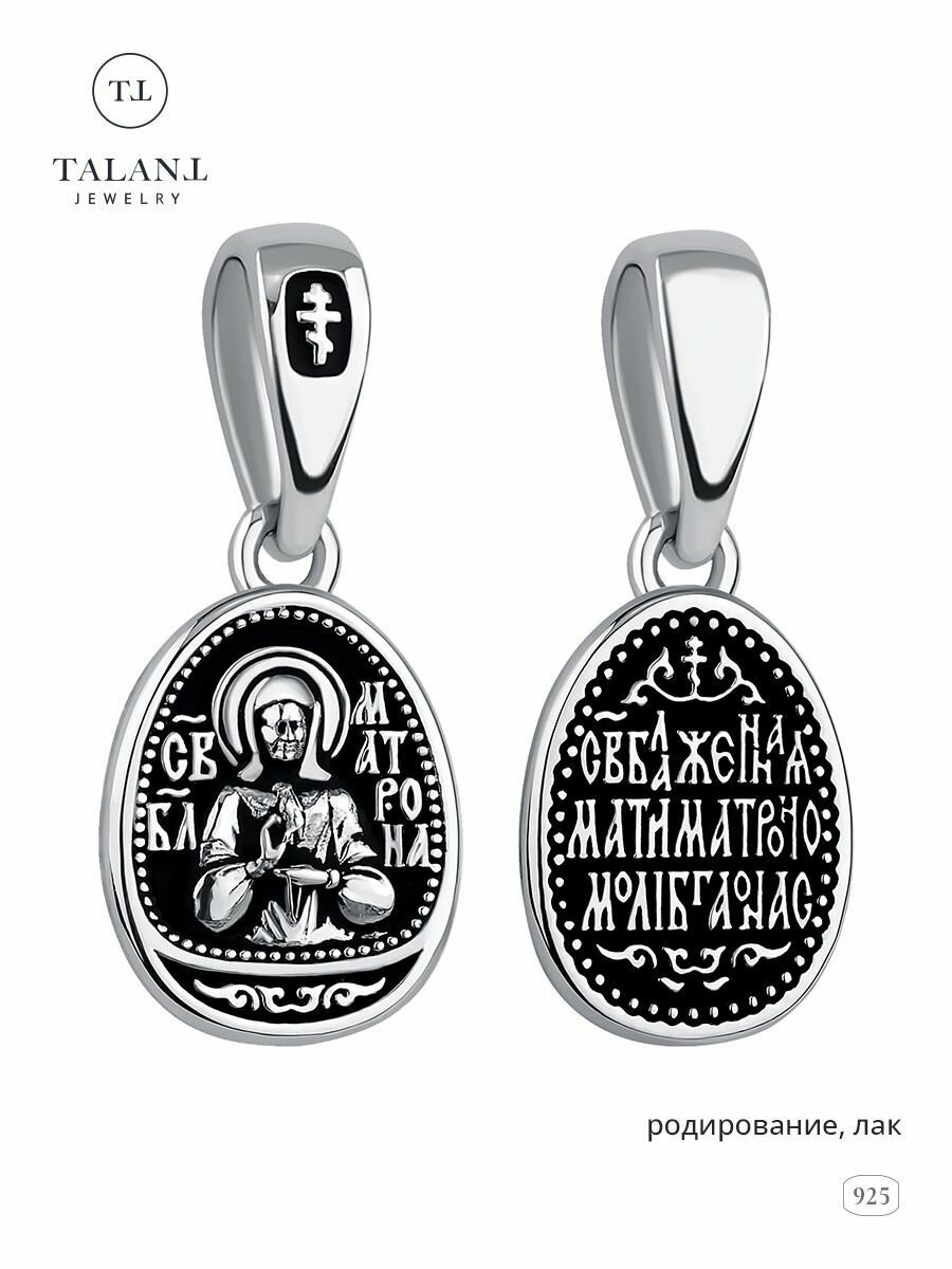 Подвеска TALANT, серебро, 925 проба, родирование