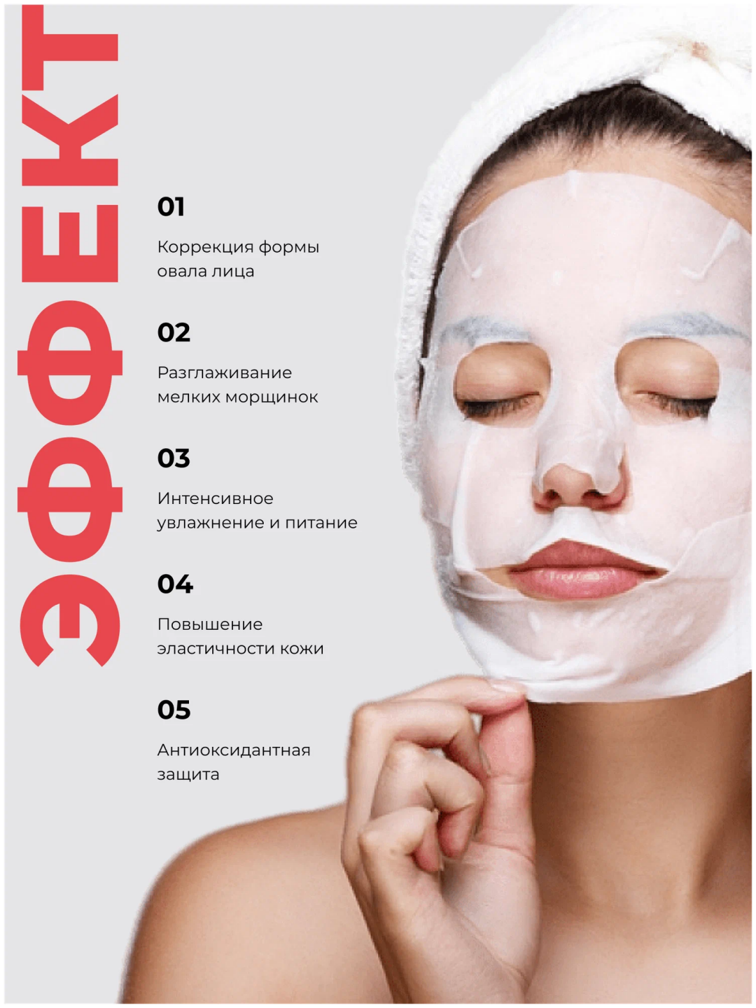 Гидрогелевая Маска Biodance, для эластичности кожи, с коллагеном