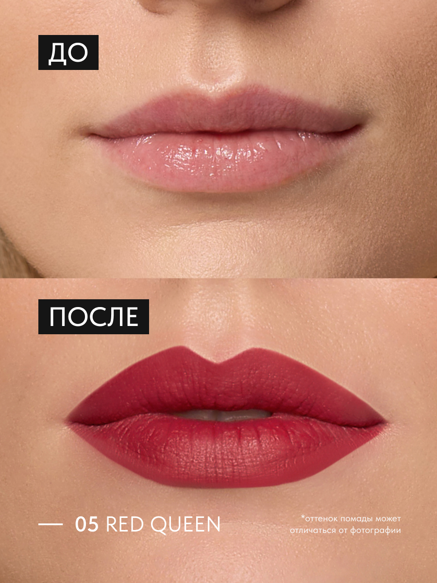 Lavant Красная матовая помада для губ MANIFEST VELVET, тон 5 — фото 1