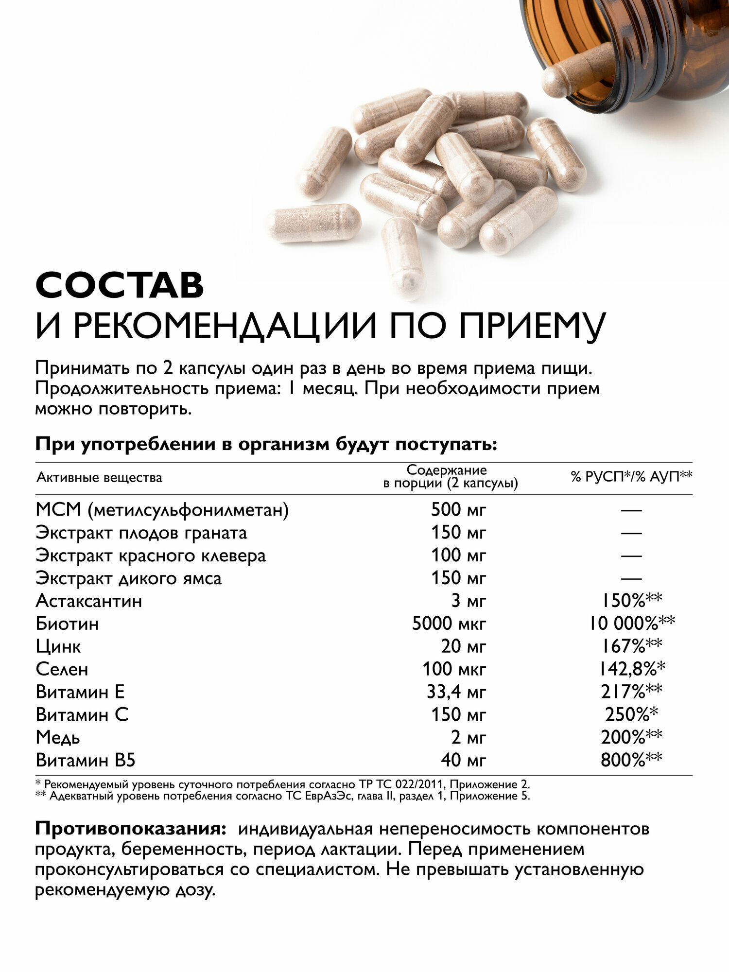 Бад Для Кожи И Волос Комплекс витаминов для кожи, волос, ногтей Dr. Zubareva витамины для женщин, 60 капсул