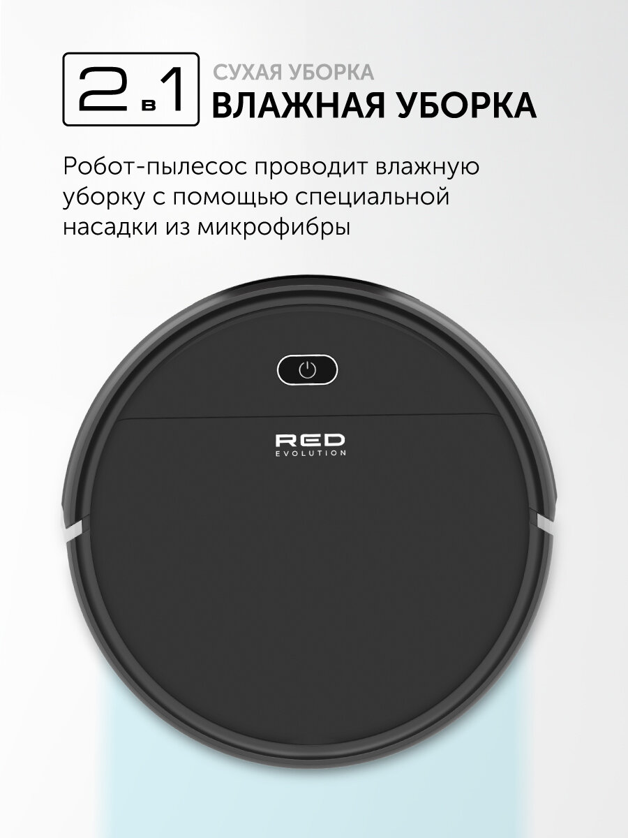 Робот-пылесос RED solution RV-R571, с сухой и влажной уборкой, датчики, 60 мин, 18 Вт, чёрный — фото 1