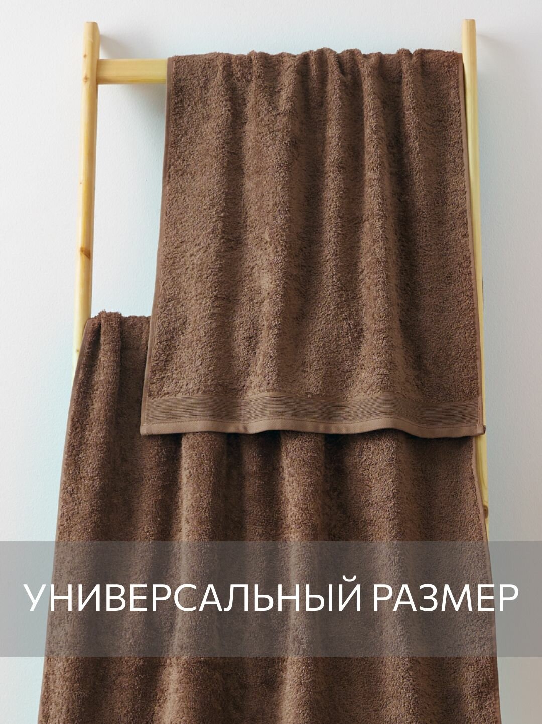 Полотенце банное, Guten Morgen, 70х140 см, Ткань махровая, Какао — фото 1