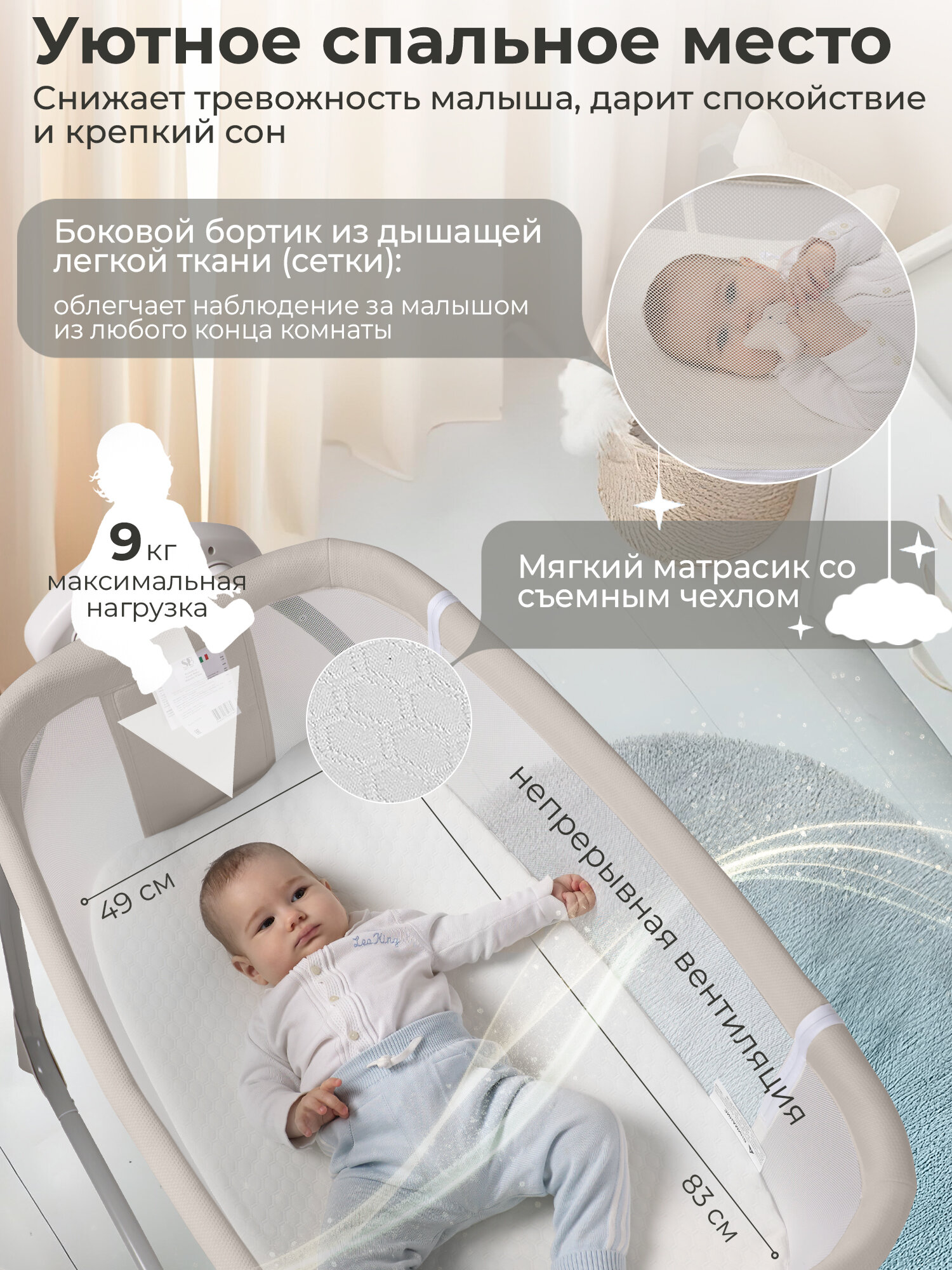 Колыбель детская с электронной системой укачивания Sweet Baby Melodia Beige трансформер — фото 1